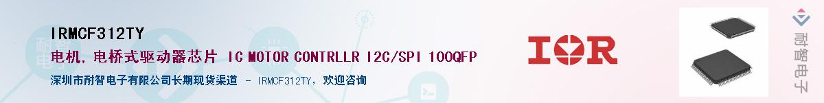 IRMCF312TY������-�������