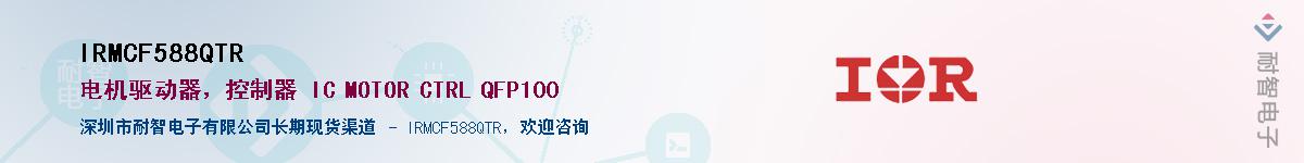 IRMCF588QTR������-�������