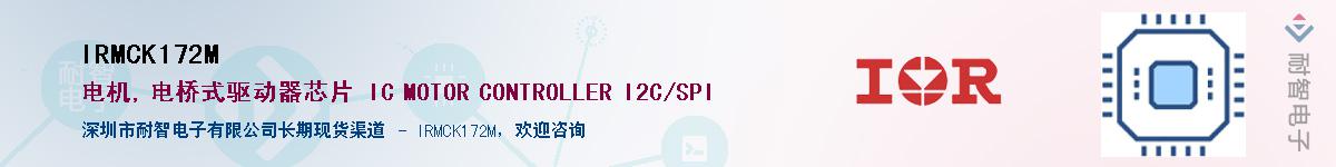 IRMCK172M������-�������