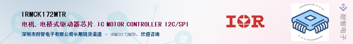 IRMCK172MTR������-�������