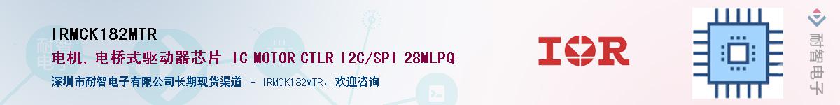 IRMCK182MTR������-�������