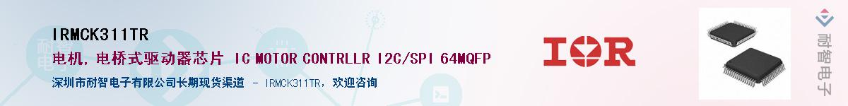 IRMCK311TR������-�������