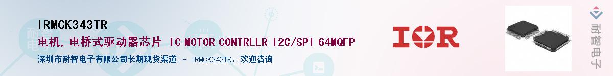 IRMCK343TR������-�������