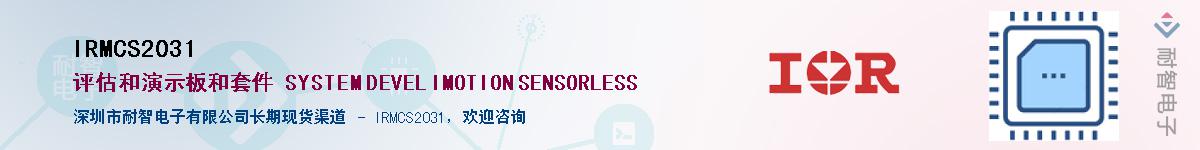 IRMCS2031������-�������