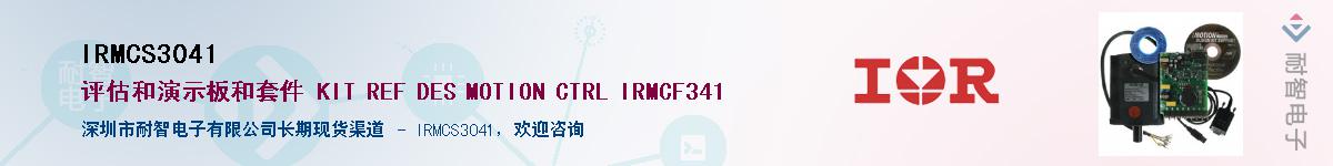 IRMCS3041������-�������