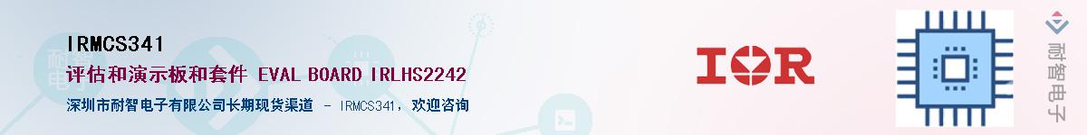 IRMCS341������-�������