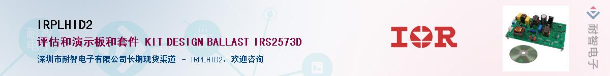 IRPLHID2����(y��ng)��-�������