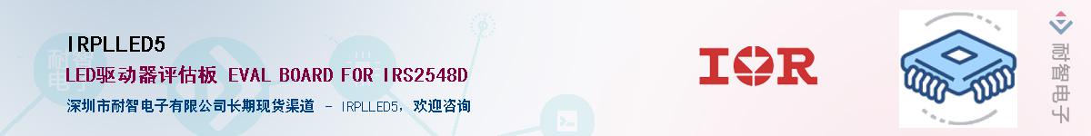 IRPLLED5����(y��ng)��-�������