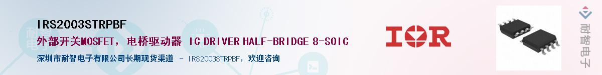 IRS2003STRPBF������-�������