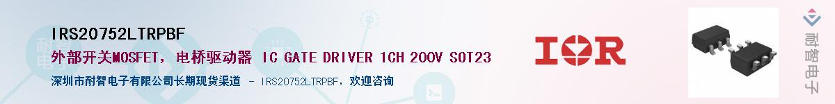 IRS20752LTRPBF������-�������