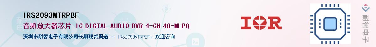 IRS2093MTRPBF������-�������