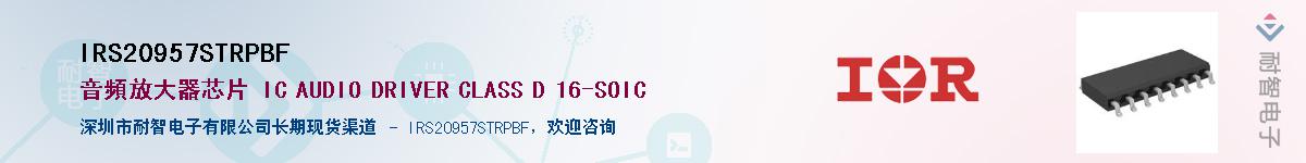 IRS20957STRPBF������-�������