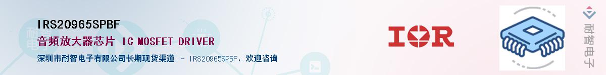 IRS20965SPBF������-�������
