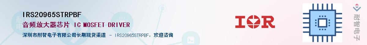 IRS20965STRPBF����(y��ng)��-�������