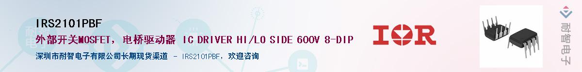 IRS2101PBF����(y��ng)��-�������