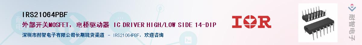 IRS21064PBF����(y��ng)��-�������