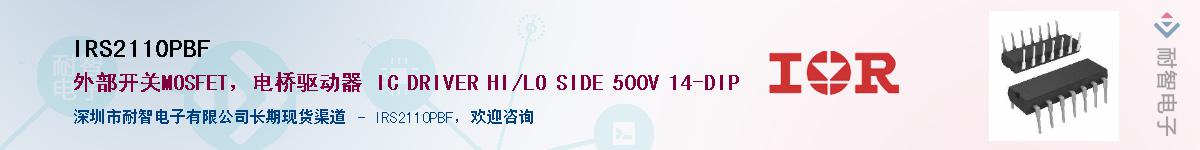 IRS2110PBF������-�������