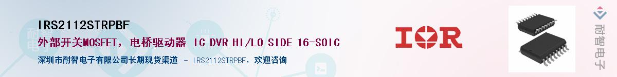 IRS2112STRPBF������-�������