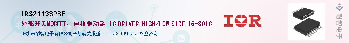 IRS2113SPBF������-�������