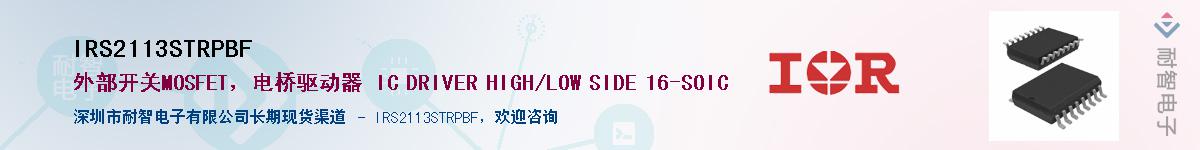 IRS2113STRPBF����(y��ng)��-�������