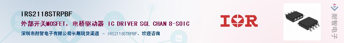 IRS2118STRPBF����(y��ng)��-�������