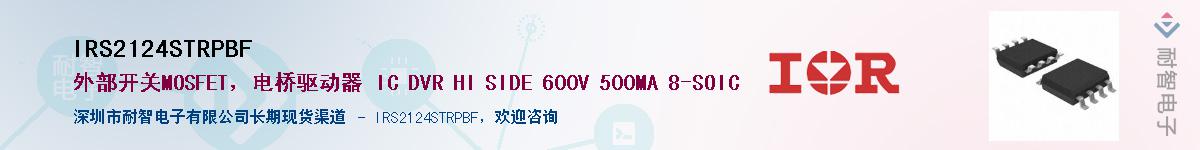 IRS2124STRPBF����(y��ng)��-�������