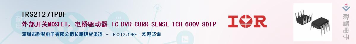 IRS21271PBF������-�������