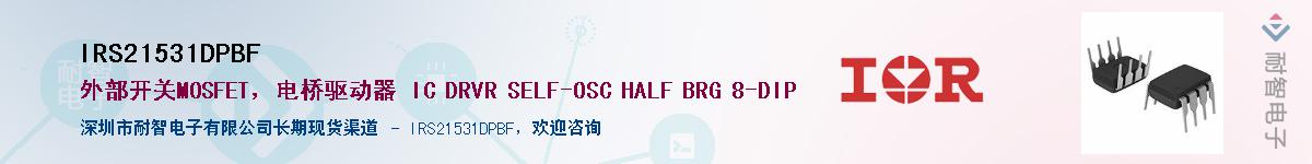 IRS21531DPBF������-�������