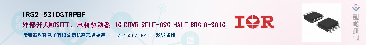 IRS21531DSTRPBF������-�������