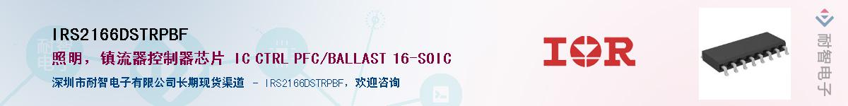 IRS2166DSTRPBF����(y��ng)��-�������