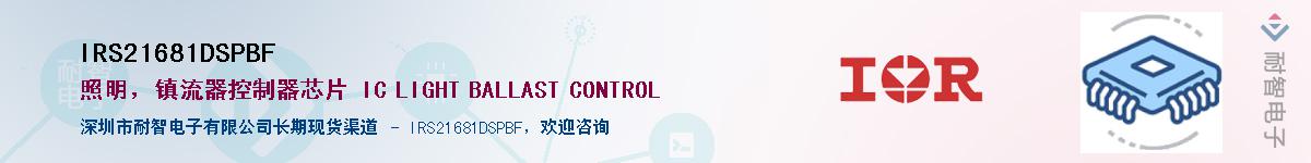 IRS21681DSPBF������-�������