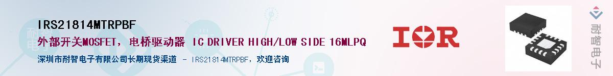 IRS21814MTRPBF������-�������