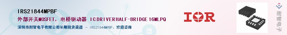 IRS21844MPBF������-�������