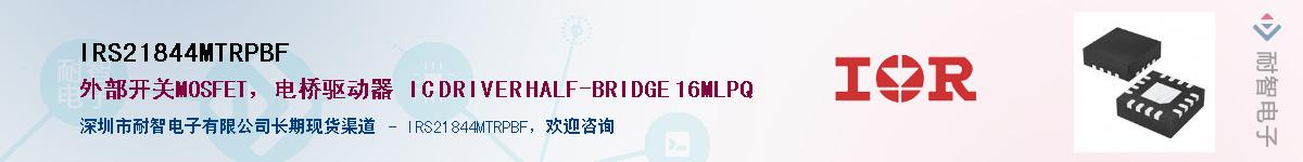 IRS21844MTRPBF������-�������