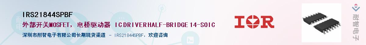 IRS21844SPBF����(y��ng)��-�������