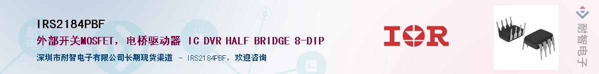 IRS2184PBF������-�������