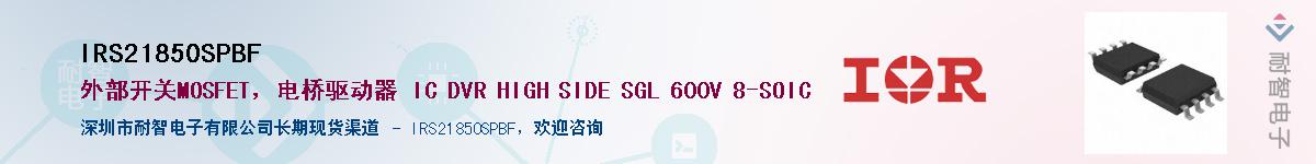 IRS21850SPBF������-�������