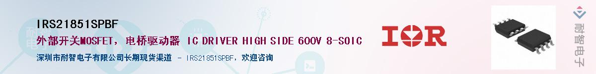 IRS21851SPBF������-�������