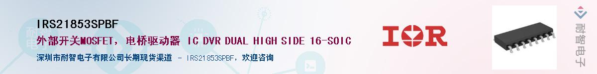 IRS21853SPBF������-�������