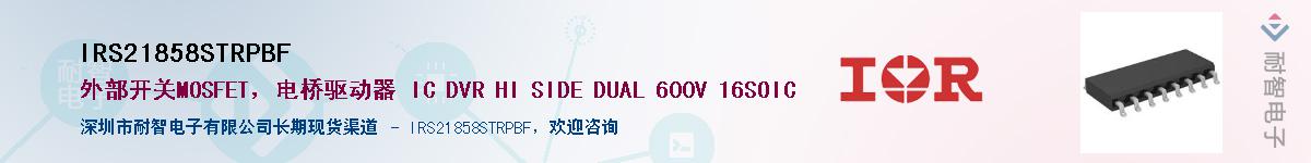 IRS21858STRPBF����(y��ng)��-�������