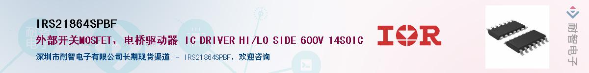 IRS21864SPBF����(y��ng)��-�������
