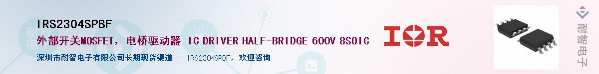 IRS2304SPBF������-�������