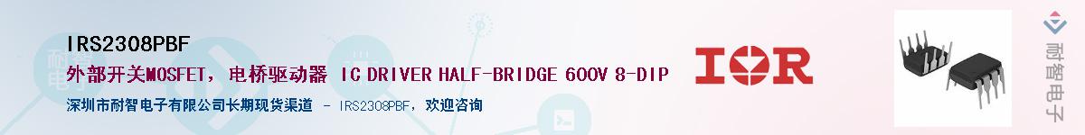 IRS2308PBF����(y��ng)��-�������