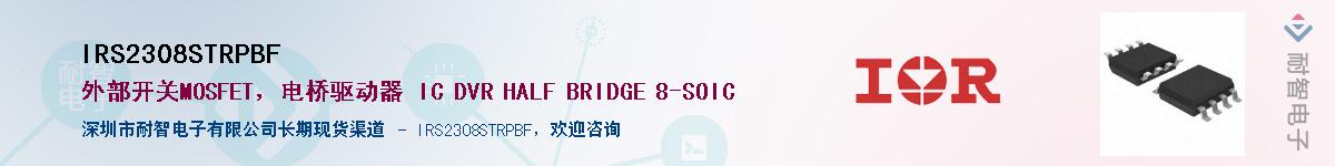 IRS2308STRPBF����(y��ng)��-�������