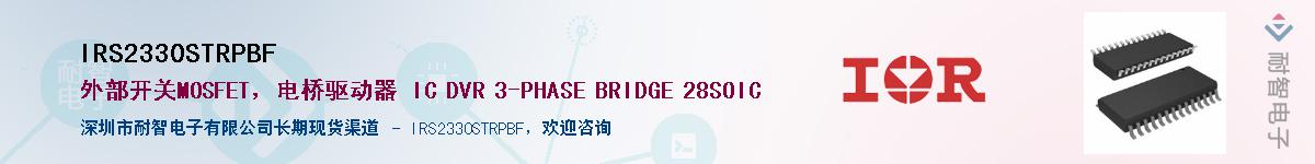 IRS2330STRPBF������-�������