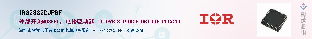 IRS2332DJPBF������-�������