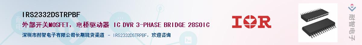 IRS2332DSTRPBF������-�������