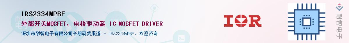 IRS2334MPBF������-�������