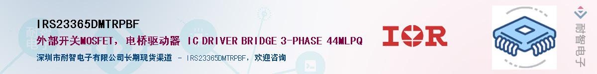 IRS23365DMTRPBF����(y��ng)��-�������