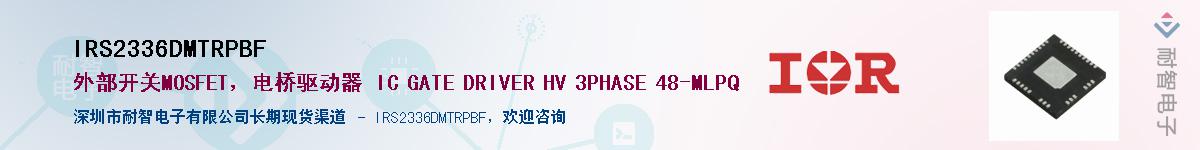 IRS2336DMTRPBF����(y��ng)��-�������